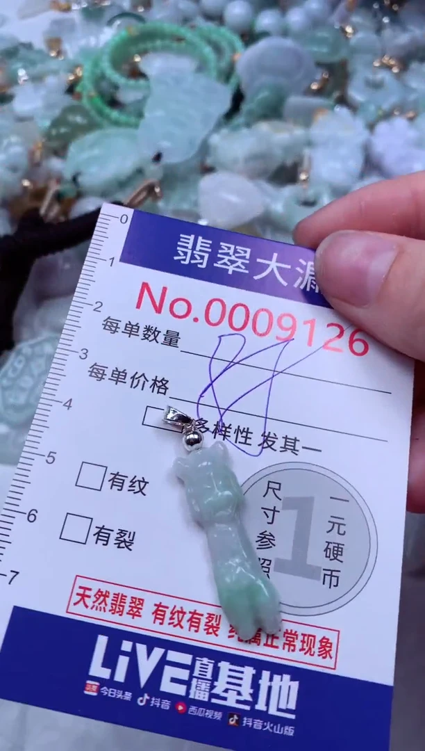 吊坠(不含链)未镶嵌翡翠9126