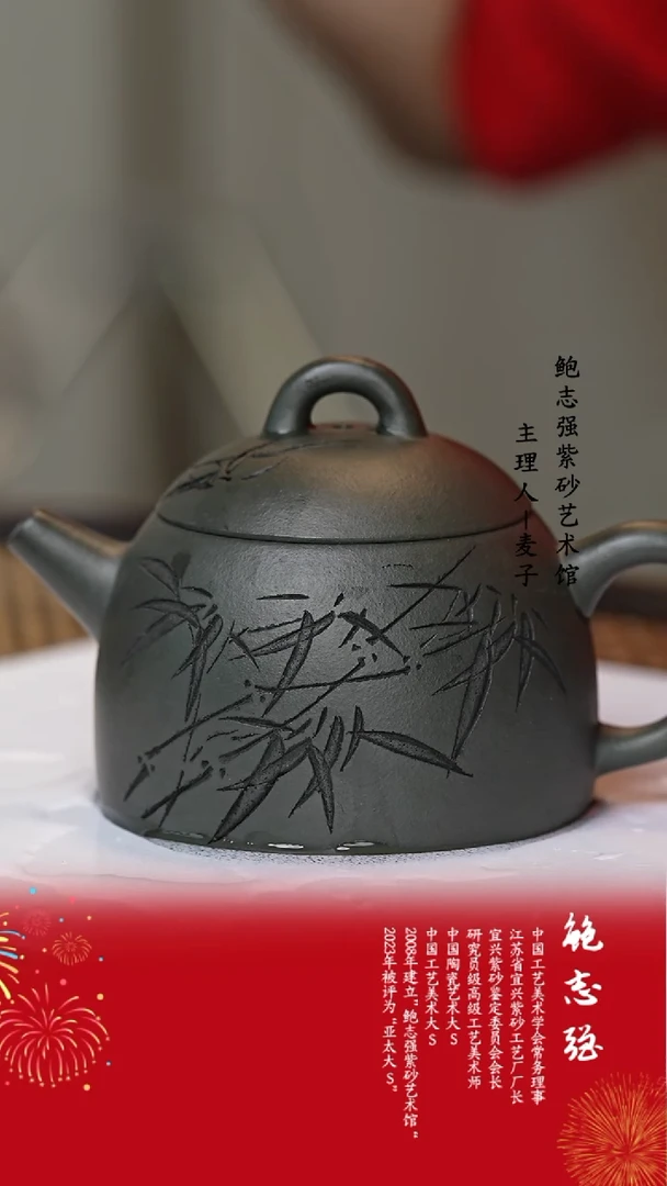 【闪购商品】紫砂茶壶九龄君子兰 小秦权