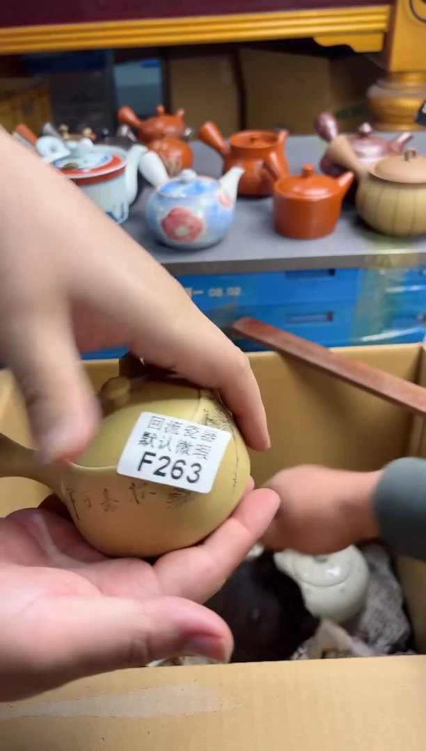 【闪购商品】壶263回流瓷器谨慎参拍