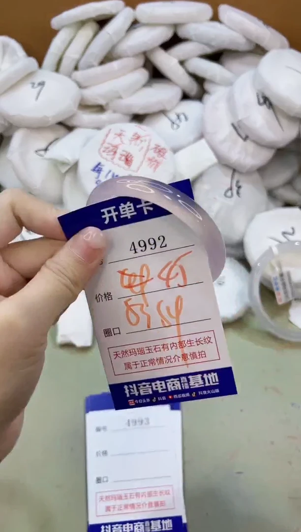 手镯玛瑙/玉髓未镶嵌4992