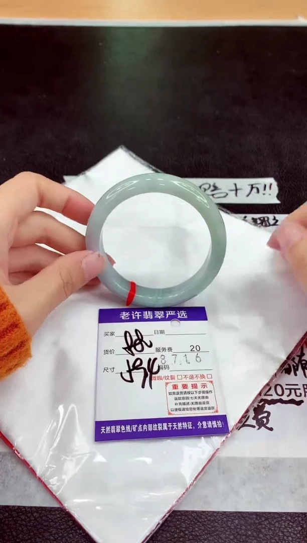 未镶嵌手镯翡翠1