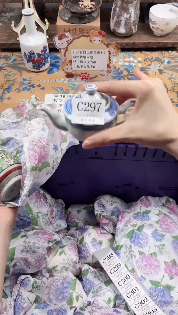 瓷片笙                C297