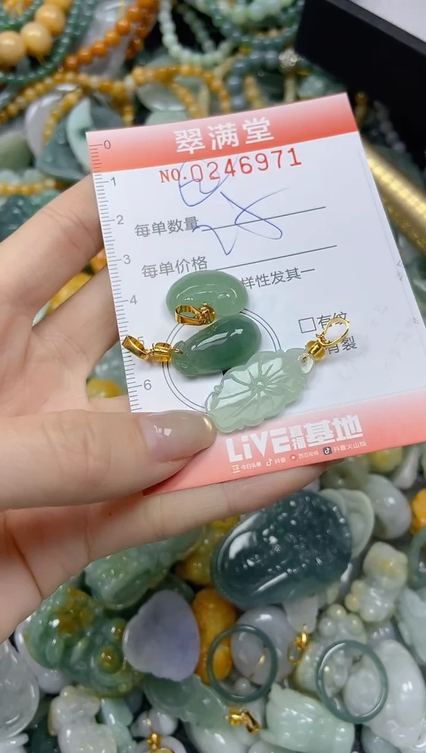 未镶嵌挂件翡翠闪购0246971