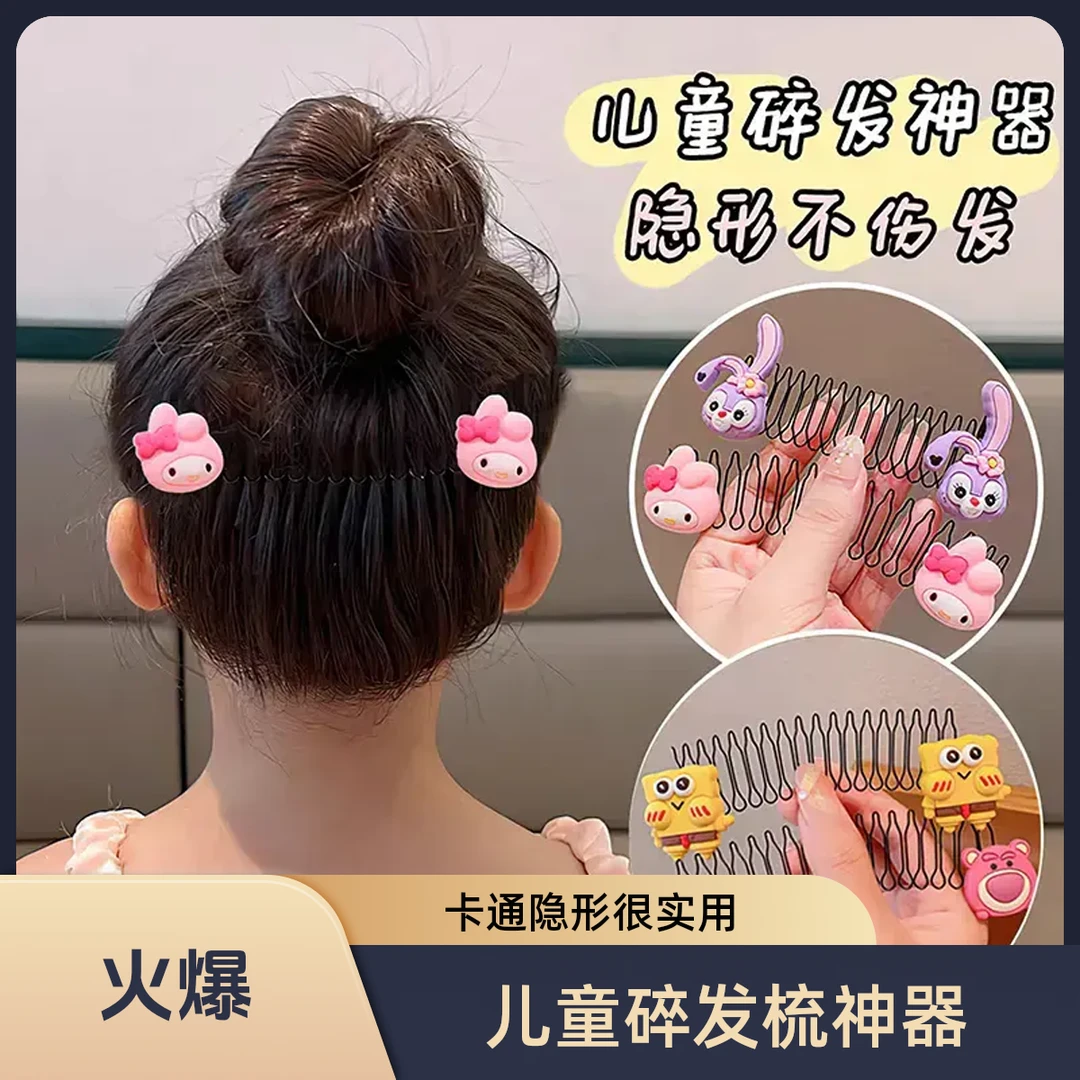 专颖儿童碎发神器女童拉拉发梳卡通隐形碎发梳宝宝后脑勺
