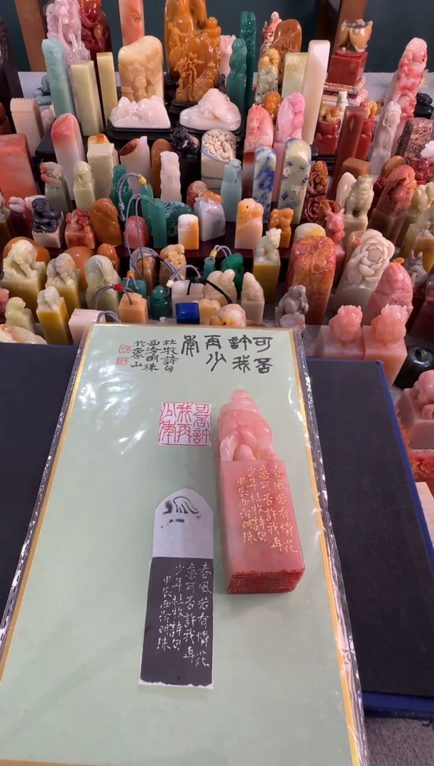 老挝石印石丶张明珠可否许我再少年