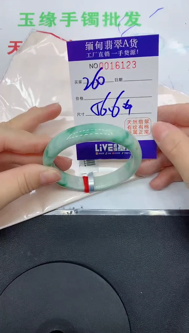 翡翠手镯未镶嵌6123缅甸翡翠手镯