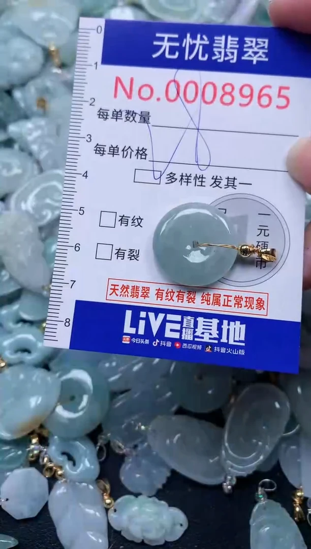 颈饰未镶嵌翡翠8965