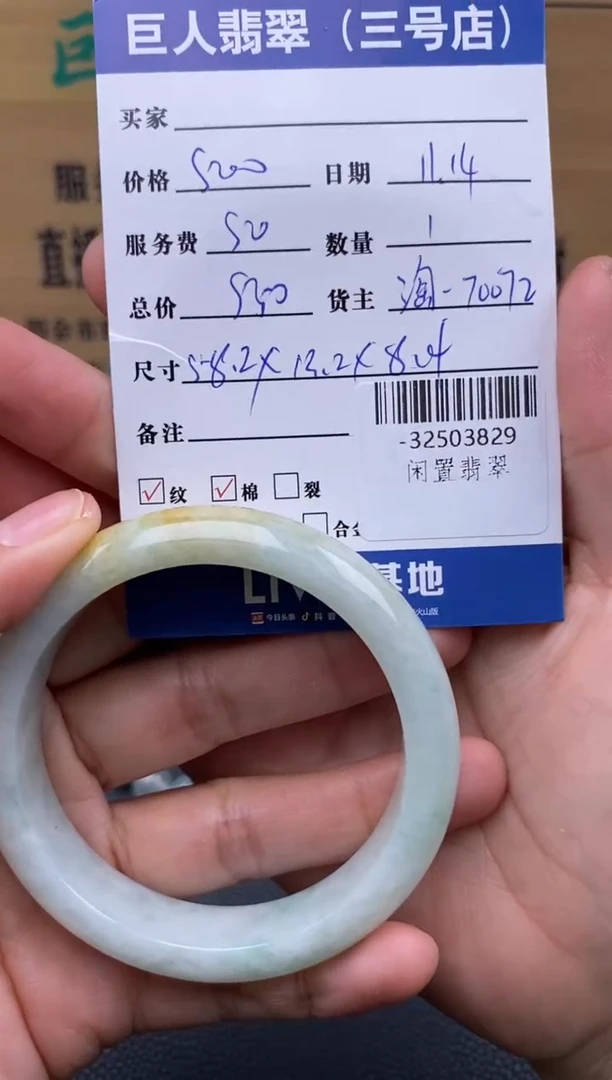 颈饰未镶嵌翡翠多人-32503829