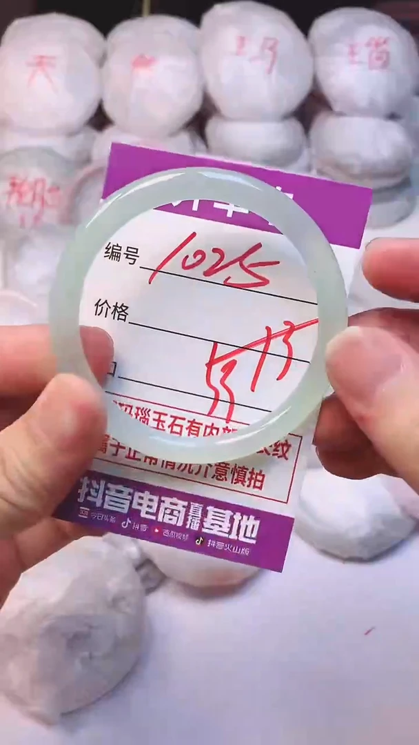 手镯玛瑙/玉髓未镶嵌1025