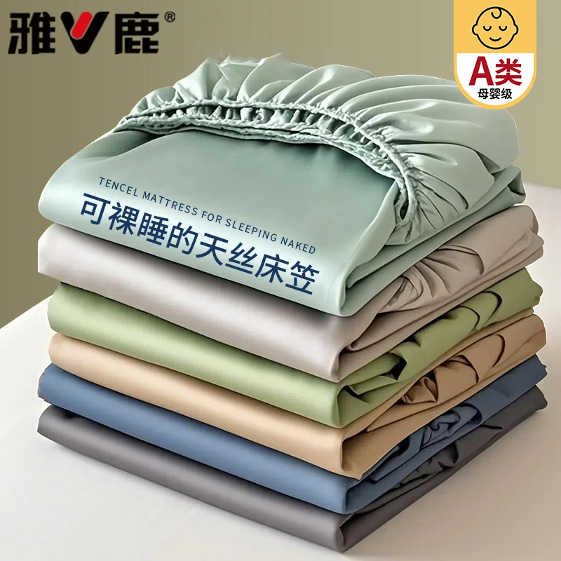 A类天丝床笠单件夏季凉感冰丝床笠罩家用单人床垫保护罩全包床罩3