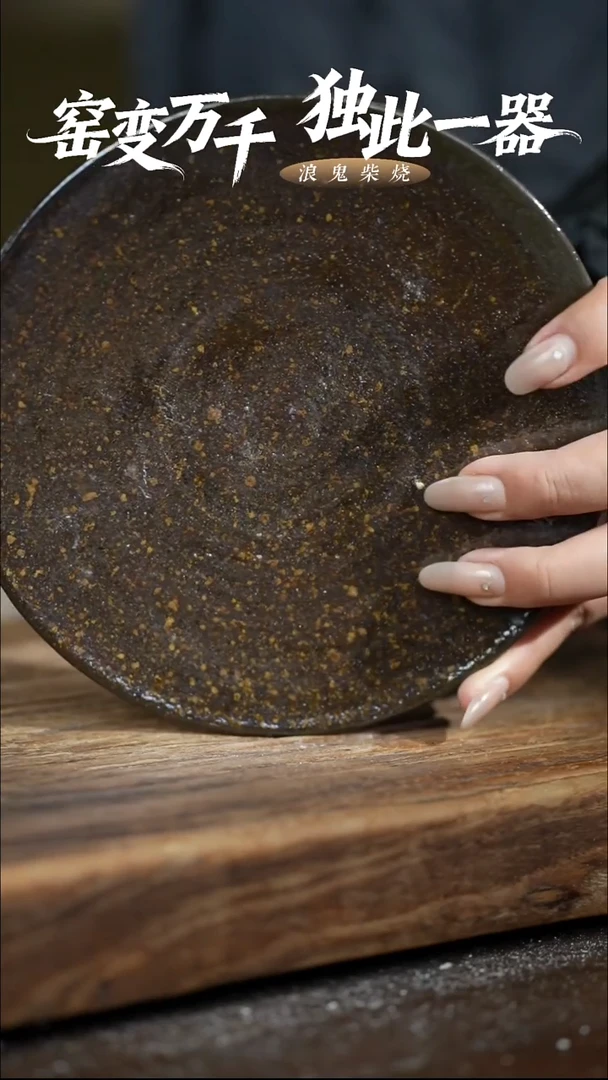 浪鬼柴烧禅寂系列一***的龙窑系列 壶承