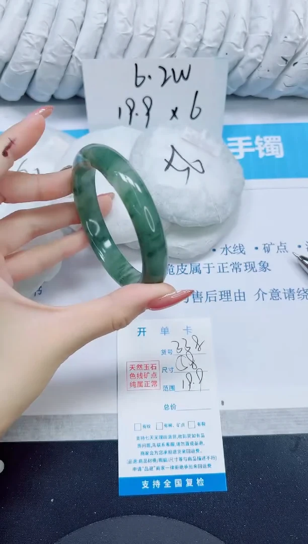 石英质玉手镯未镶嵌338/58