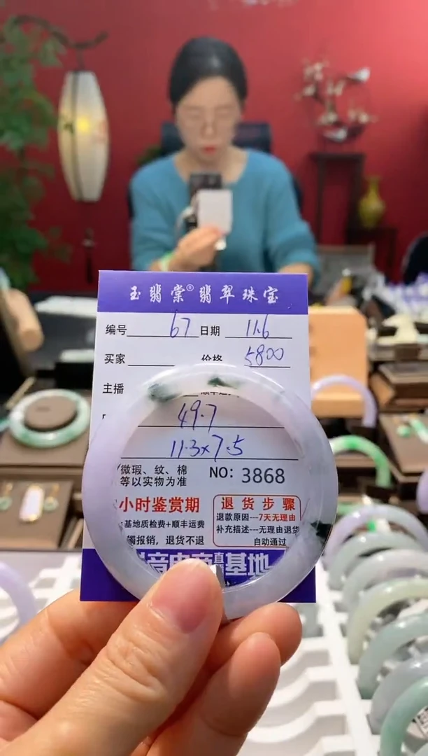 未镶嵌手镯翡翠翡翠67