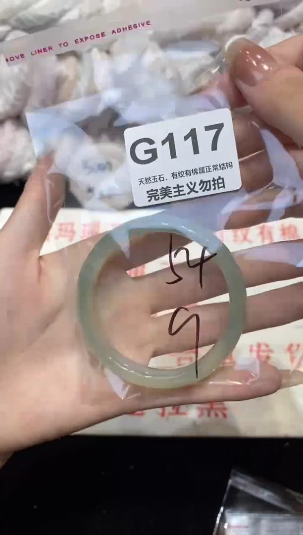 手镯玛瑙/玉髓未镶嵌54