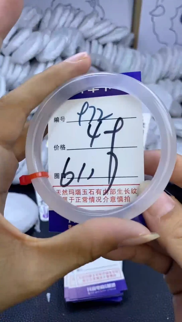 手镯玛瑙/玉髓未镶嵌972