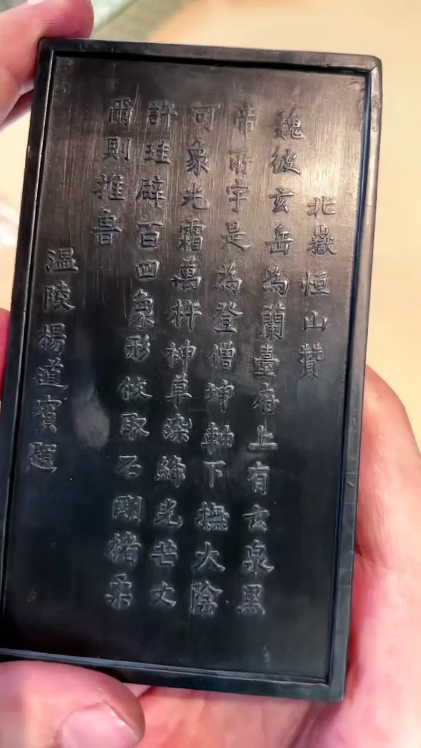 51徽墨一锭刚子和他的砚友们（特价）