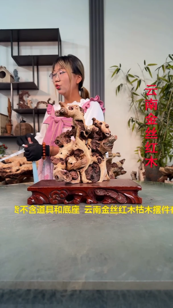 木用****2金丝红木金丝红木B556