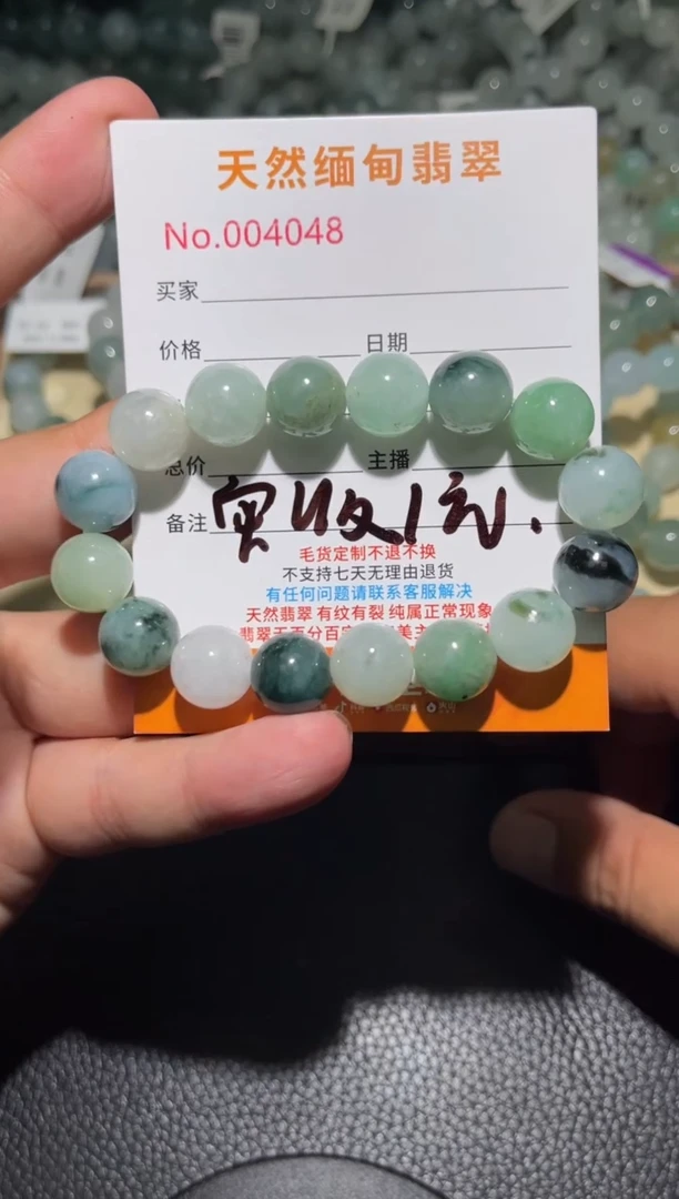 未镶嵌手链翡翠芒*干珠宝