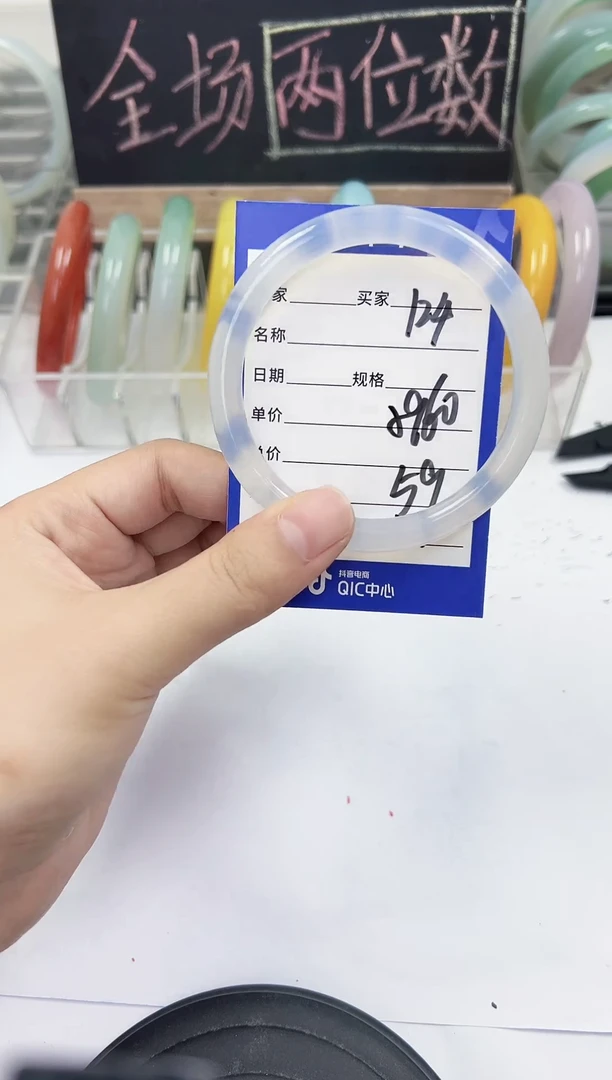 手镯玛瑙/玉髓未镶嵌124     59-60