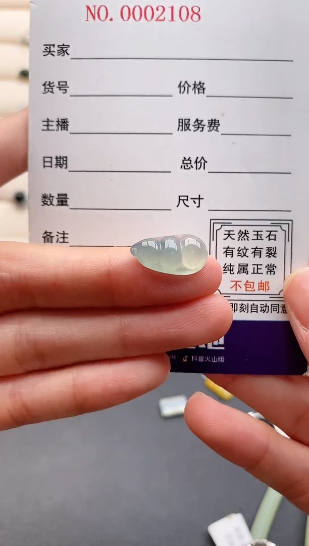 未镶嵌戒指翡翠333333+8