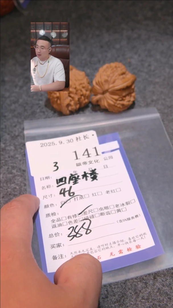 把件文玩核桃不***啥四座楼141諘帝文化
