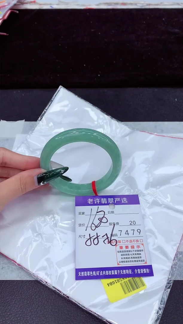 未镶嵌手镯翡翠1