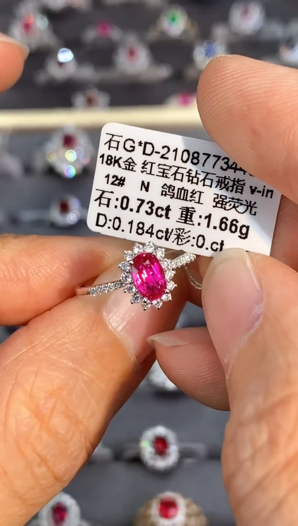 戒指18K金镶嵌红宝石【闪购】0.73ct/无烧鸽血红/强荧光