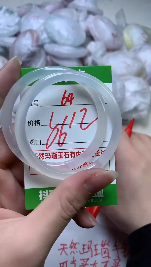 【闪购商品】玛瑙/玉髓手镯未镶嵌64