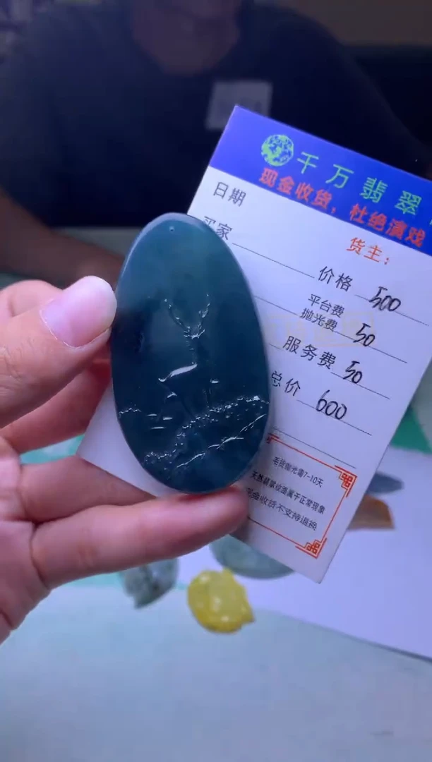 定制翡翠未镶嵌小*舟-毛货-不退不换-