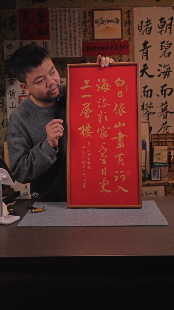 【闪购商品】书法489 白日依山尽 33*66 实木