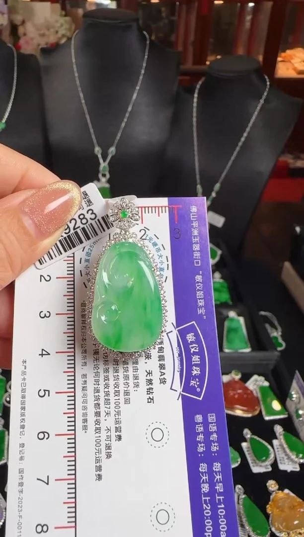 颈饰18K金镶嵌翡翠DK9283冰绿如意