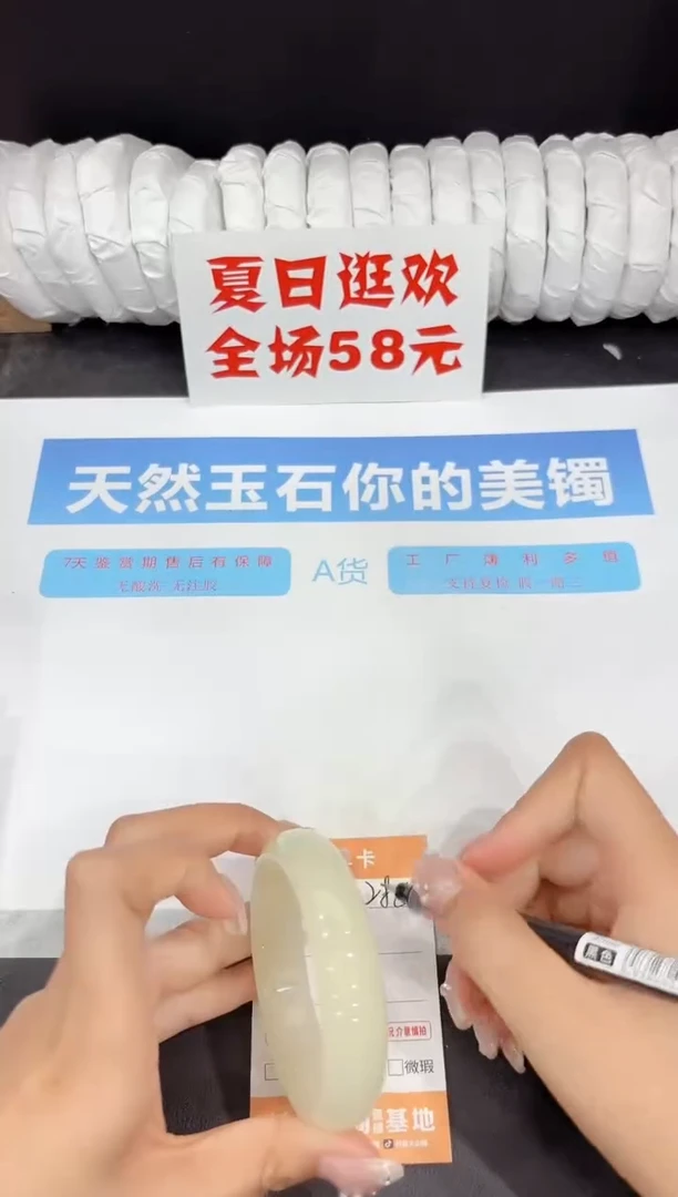 未镶嵌手镯石英质玉285-56.6