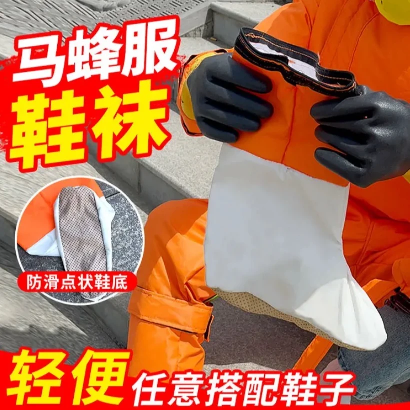 马蜂服专用防刺袜轻便任意搭配鞋子 拉链设计好清洗