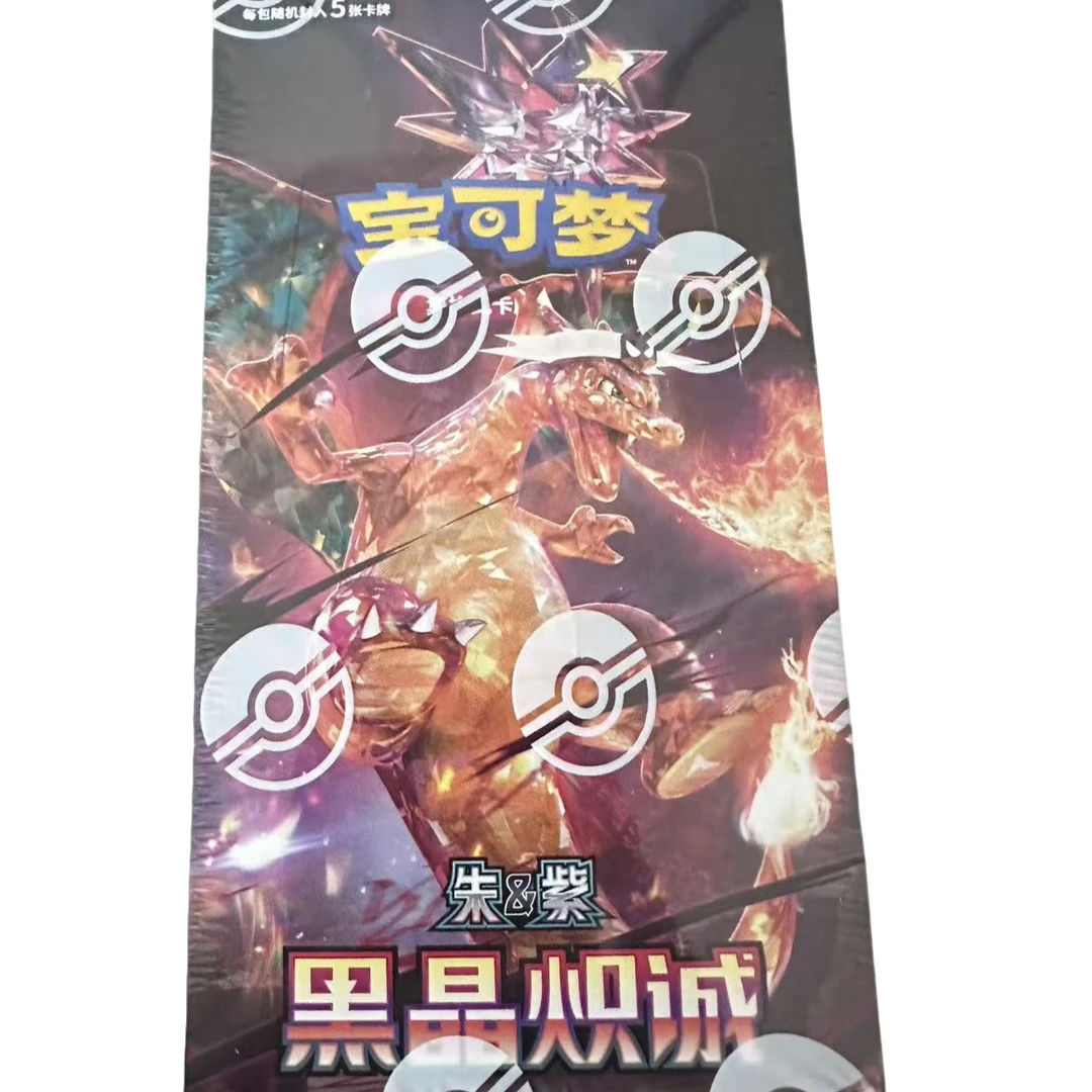 宝可梦 福利车朱&紫 黑晶赤诚 （未成年人禁止下单，拆后不退不换）