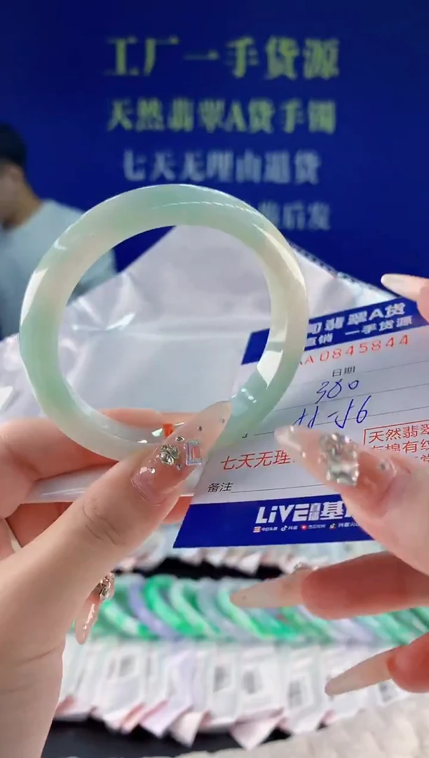 未镶嵌手镯翡翠44
