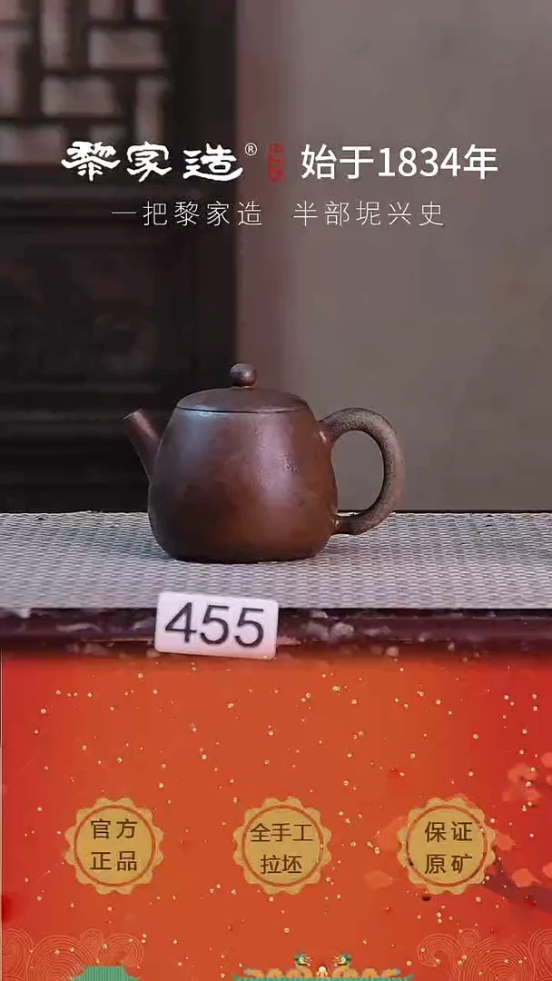 壶455F容量约125cc薄胎柴烧球孔无盒