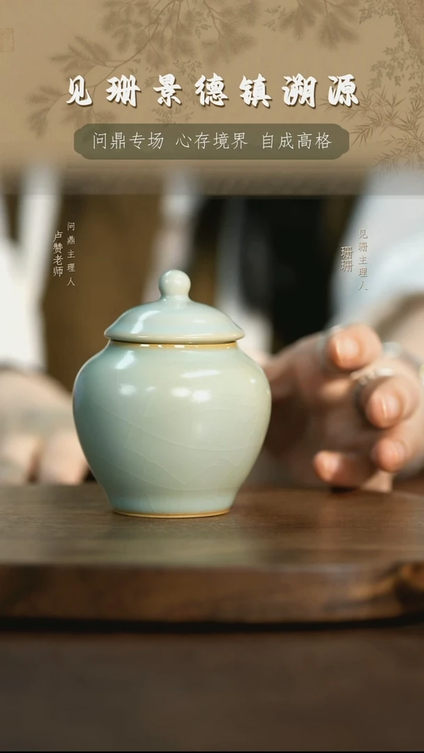 见珊专属问鼎专属