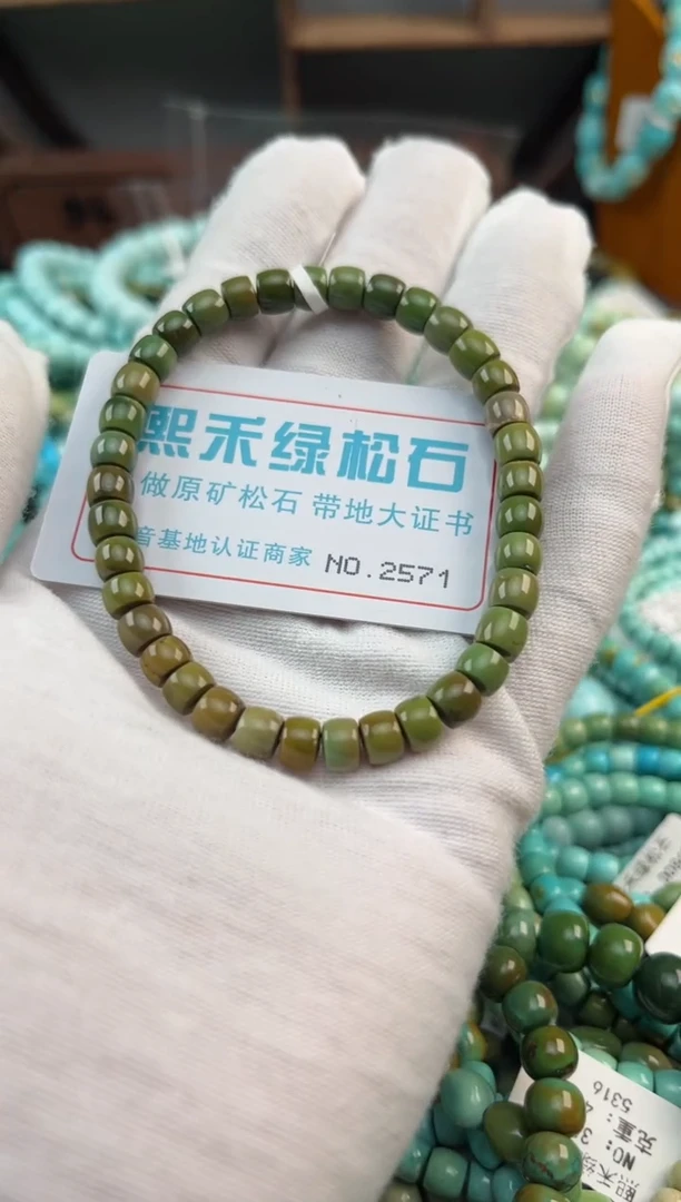 未镶嵌绿松石松石2571