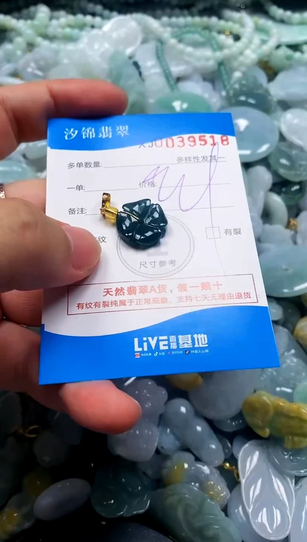 颈饰未镶嵌翡翠闪购商品0039518