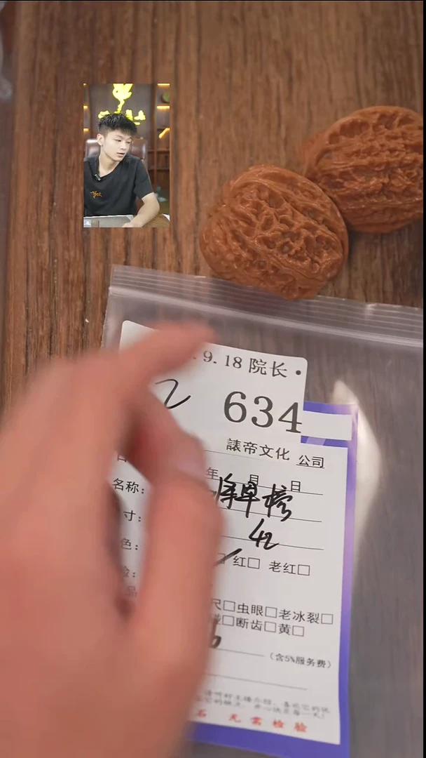 把件文玩核桃g*n諘帝文化634将军膀