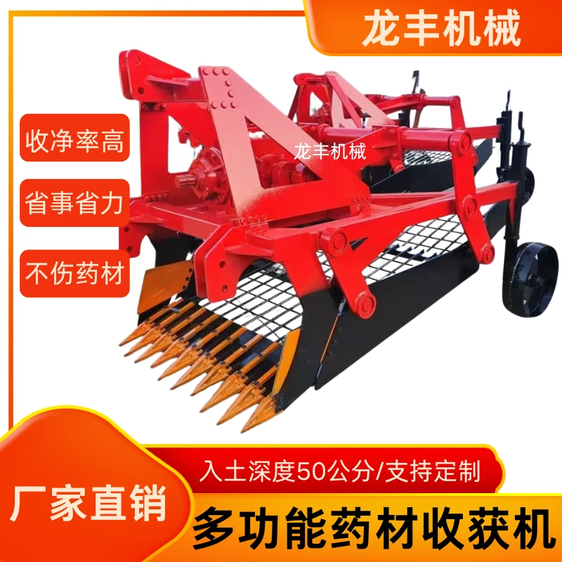 药材专用收获机柴胡白术黄芪地黄板蓝根专用收获机可定制