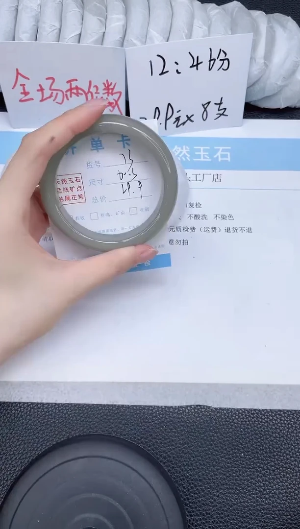 未镶嵌手镯石英质玉73-60.3