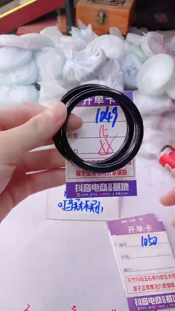 手镯玛瑙/玉髓未镶嵌1049
