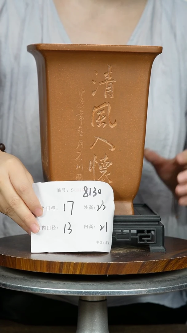 紫砂花盆8130+S 紫砂花盆紫砂
