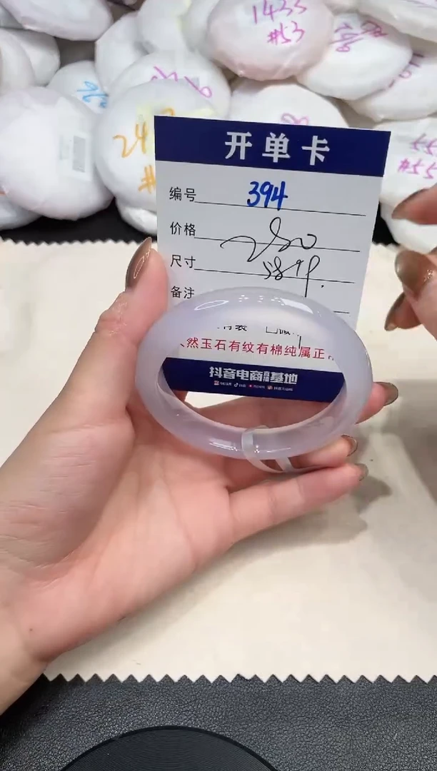 手镯玛瑙/玉髓未镶嵌394