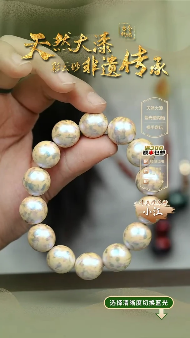 大漆晕染洒金1.5手串14子 非遗大漆珠@@1SC001