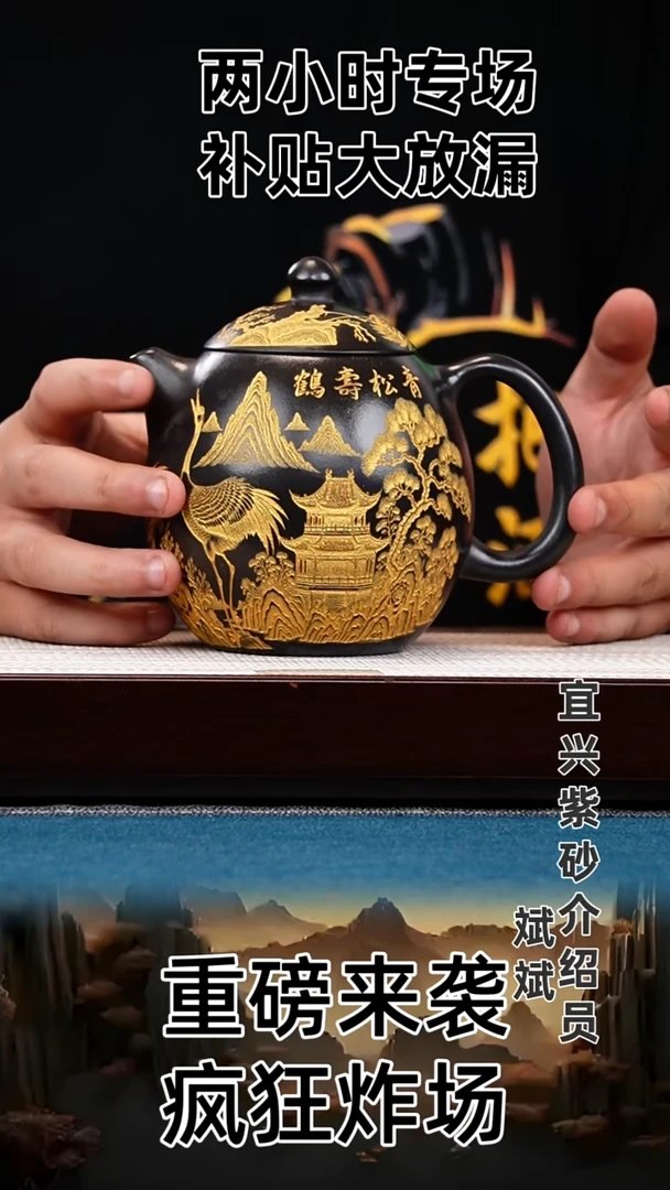茶壶紫砂龙蛋 石黄  仙鹤