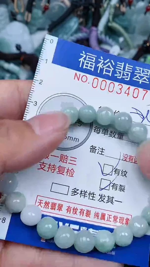 【闪购商品】翡翠颈饰未镶嵌...0003407