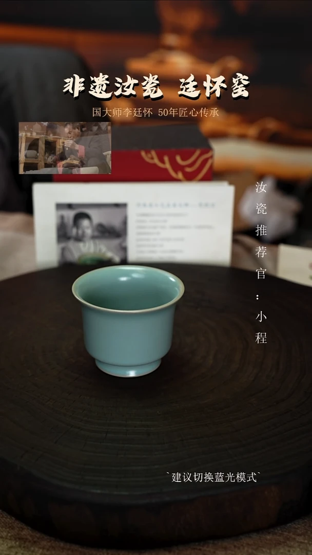李照卫省大师纯手工亲工款仿古釉允指杯支钉烧