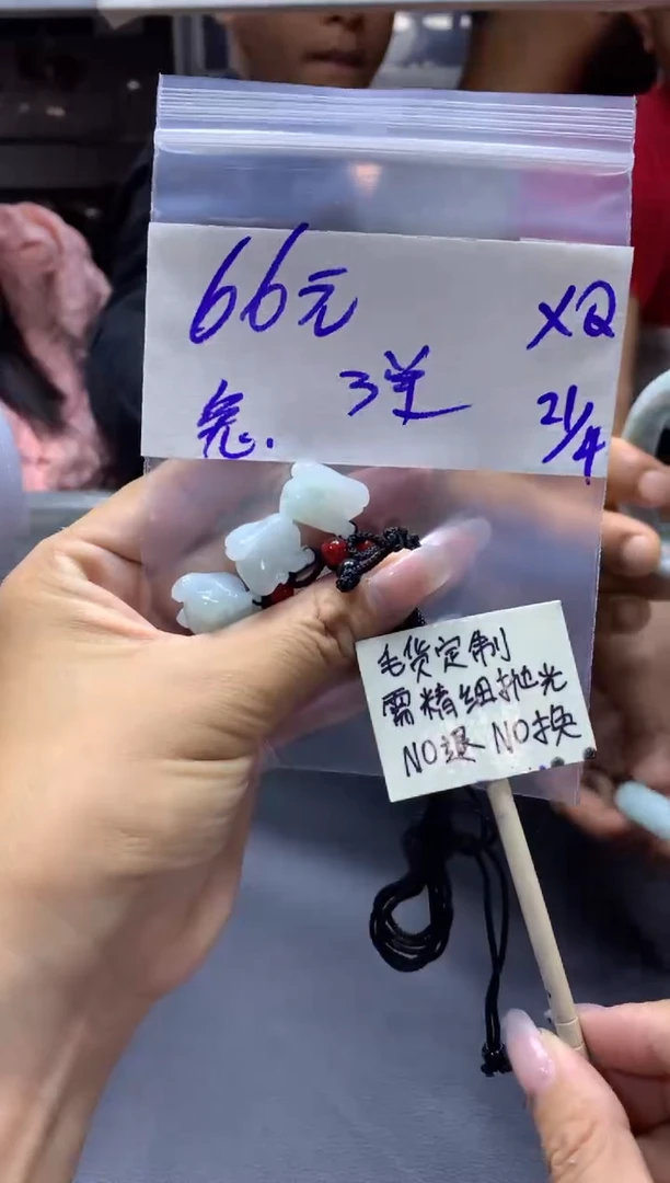 定制翡翠未镶嵌全8#66元多样性拍一发一毛货抛光